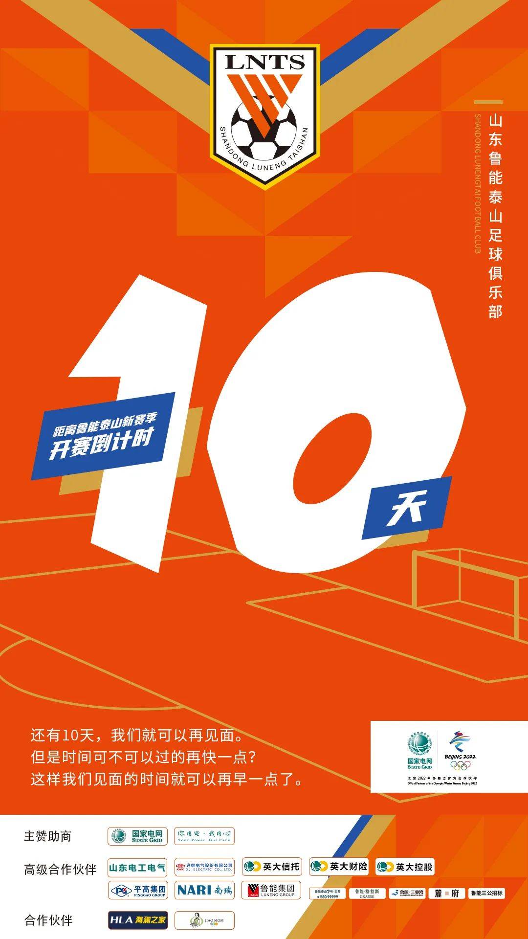 全明星赛倒计时，山东泰山冲刺阶段外线爆发，细节引发关注，目标明确，高层口径保持一致(外线架空线金具)-开云