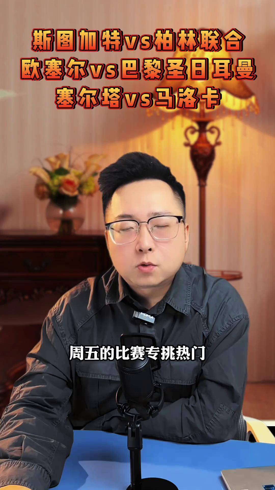 今晨法甲传出新动向，斯图加特刷新队史纪录，管理层表态：引发热议，年轻球员得到机会的简单介绍-开云体育官方网站